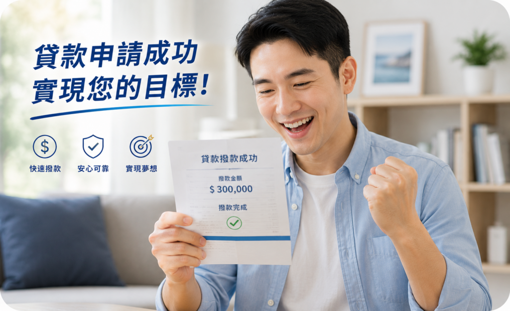 立富金融LINE官方帳號